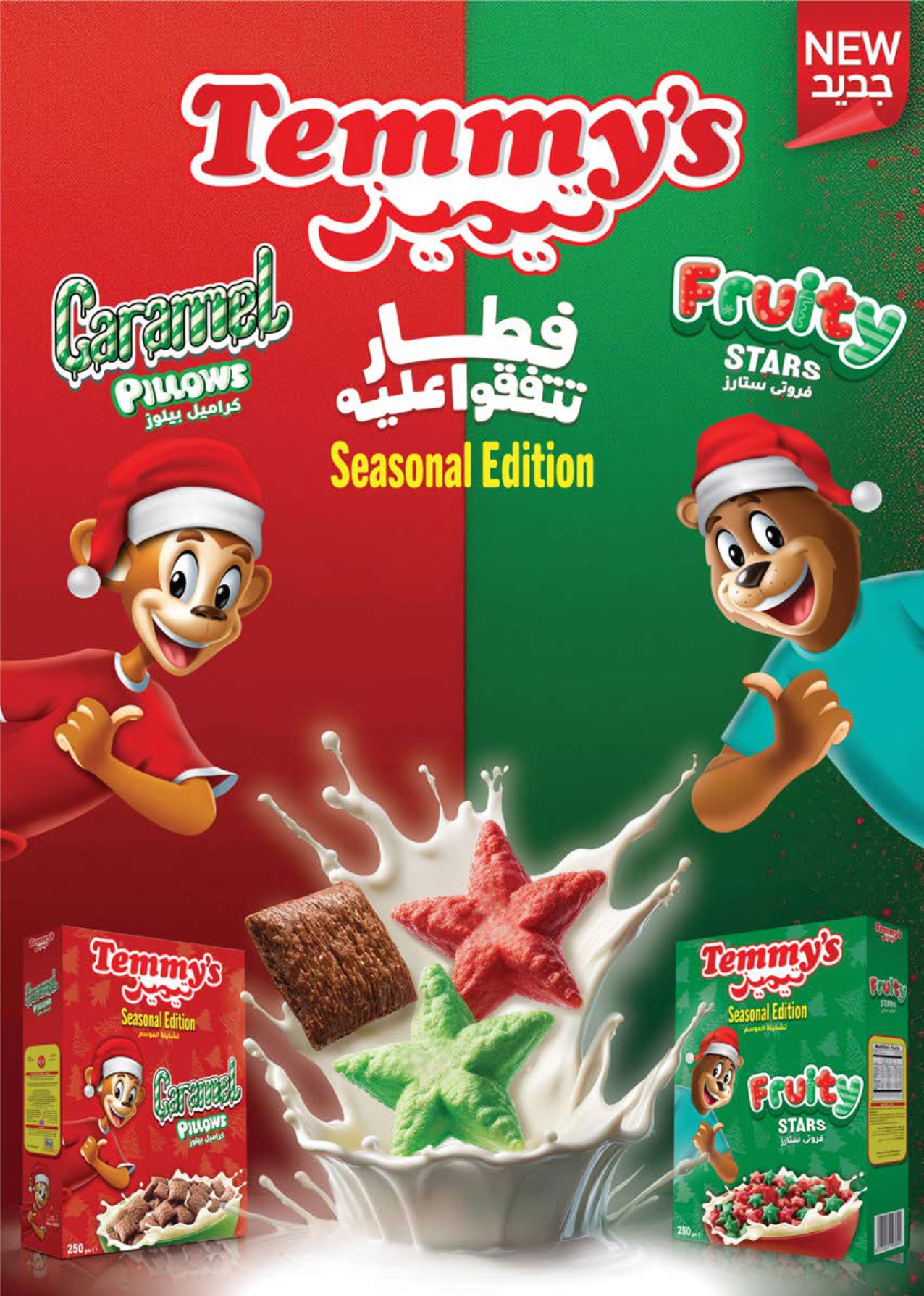 saudi offers from 10dec to 23dec 2024 عروض سعودى من 10 ديسمبر حتى 23 ديسمبر 2024 صفحة رقم 24